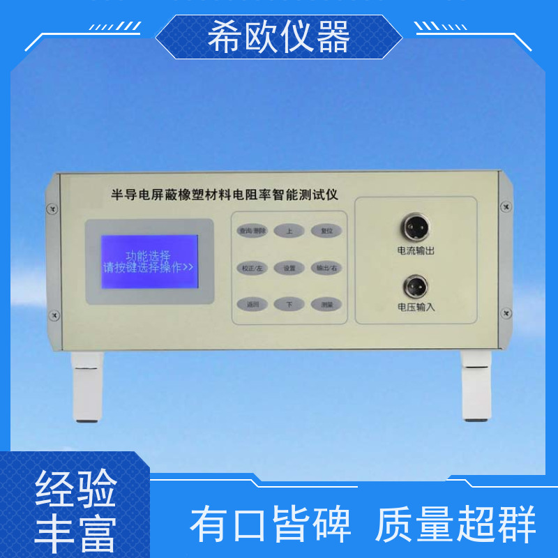 XU-XB 半导电屏蔽橡塑材料体积电阻率智能测试仪