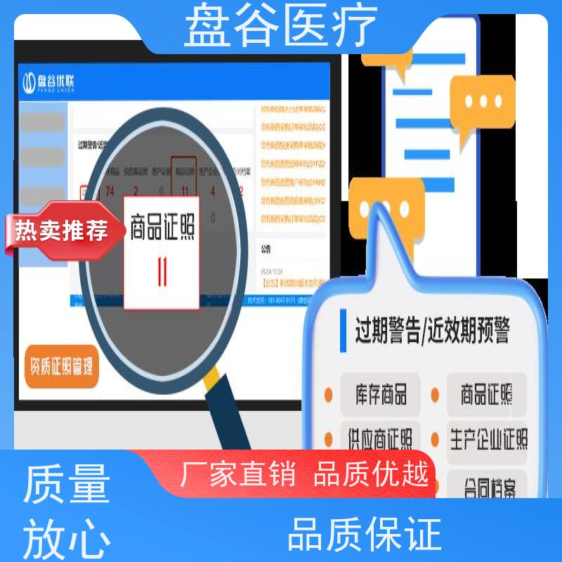 官F认证 便宜的 符合药监 跟踪预警 医疗器械销售信息管理系统定制