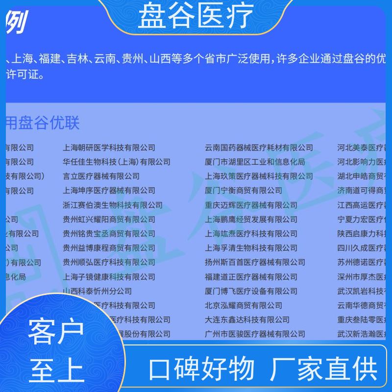 药监认可 含UDI追溯 轻松过证 性价比高的 经营软件医疗器械