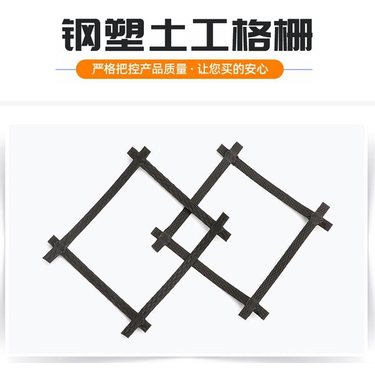 山东 50KN钢塑土工格栅 价格