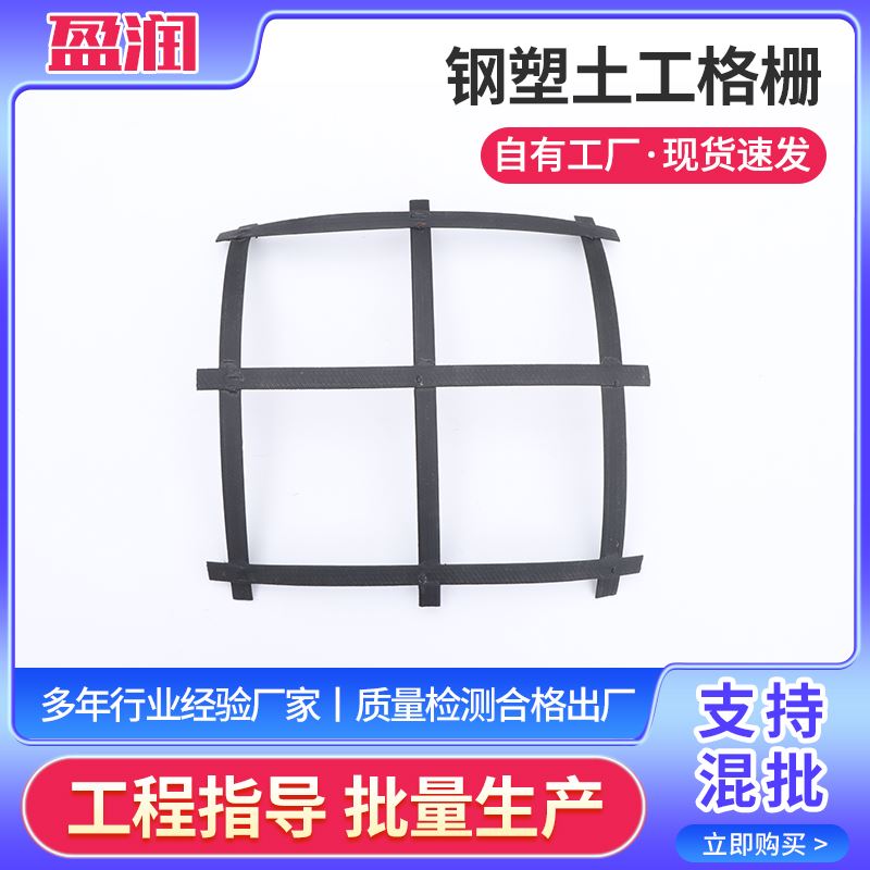 新疆 钢塑土工格栅 多少钱