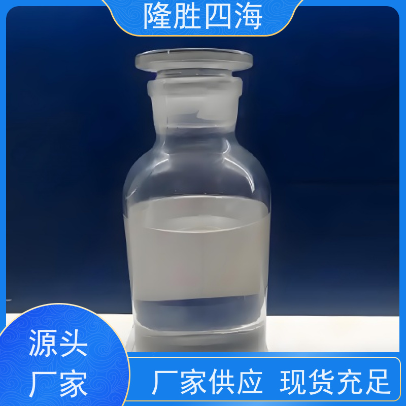 四海化工 201硅油 表面张力低 作脱模剂添加剂用