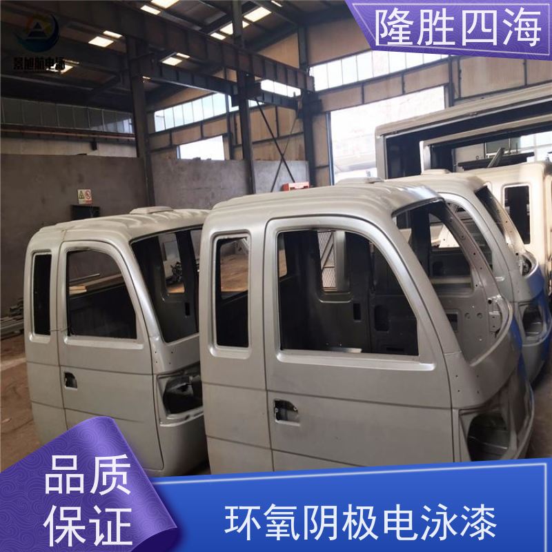 隆胜四海 环氧灰色 通用型电泳漆 工程机械底漆 流平性好