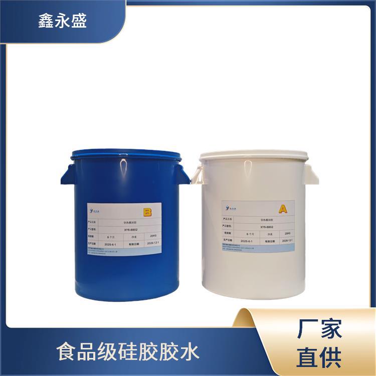 食品级硅胶胶水 固化速度较快 耐温性能良好 绝缘材料连接 鑫永盛