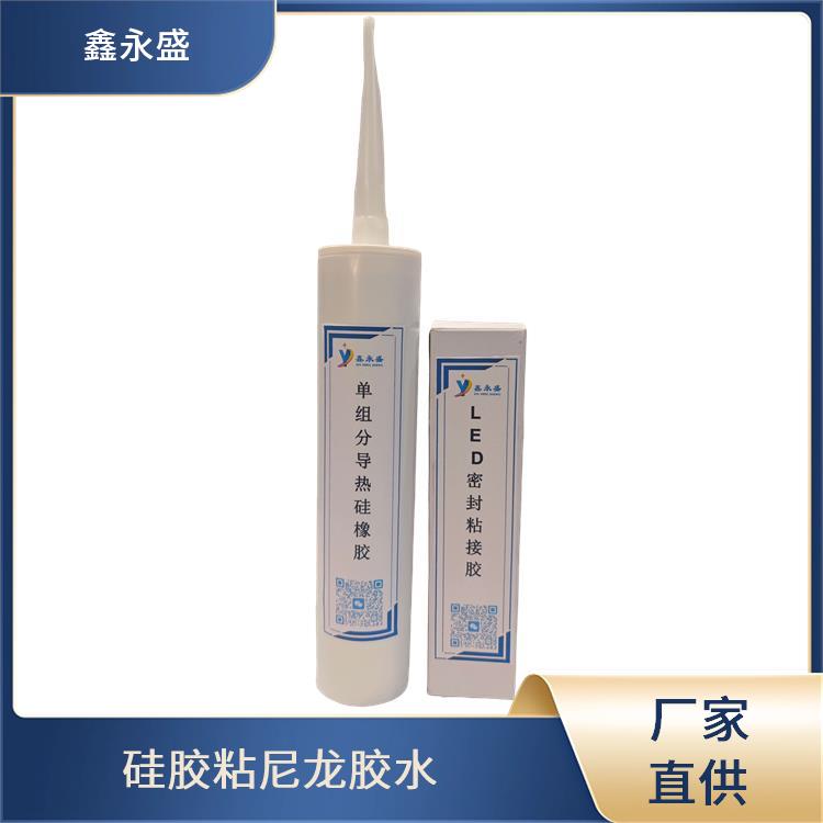 鑫永盛 食品级硅胶厨具粘接胶水 包装材料粘合 收缩率基本无