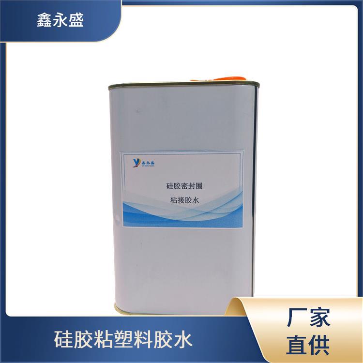 鑫永盛 硅胶用胶水 绝缘材料连接 表面粘性较强