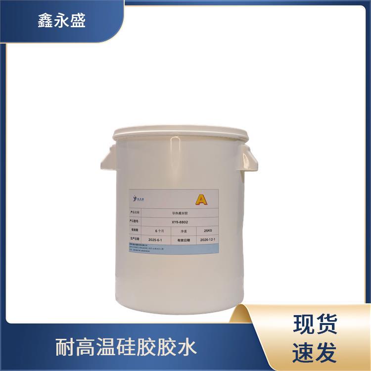 硅胶粘合剂 粘接强度较高 具备柔韧性佳 车灯密封装配 鑫永盛