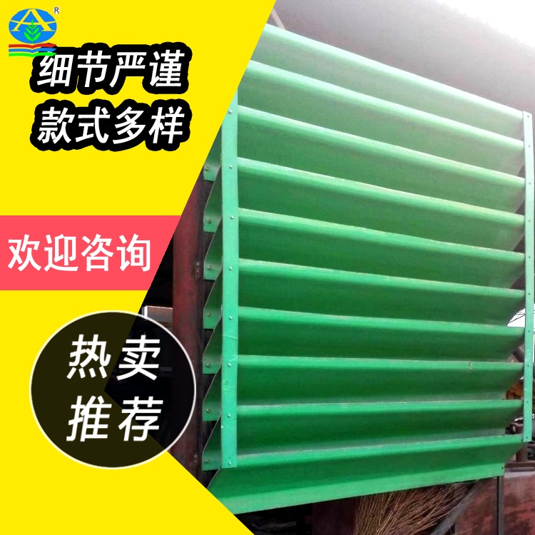 冷却塔玻璃钢百叶窗 抗老化强度高 化工/电厂恶劣环境适用