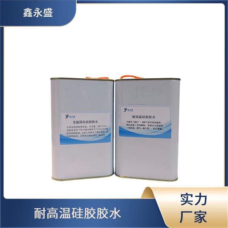 鑫永盛 食品级硅胶厨具粘接胶水 车灯密封装配 模切性能良好