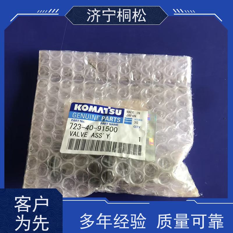 桐松机械 原厂斗杆保持阀723-46-29100 经久耐用 好配件随时联系