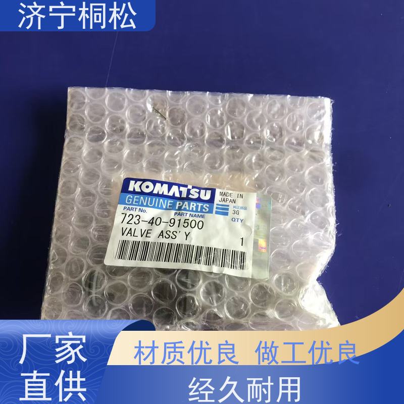 桐松机械 适用于PC 500 原厂斗杆保持阀723-46-29100 好配件随时联系