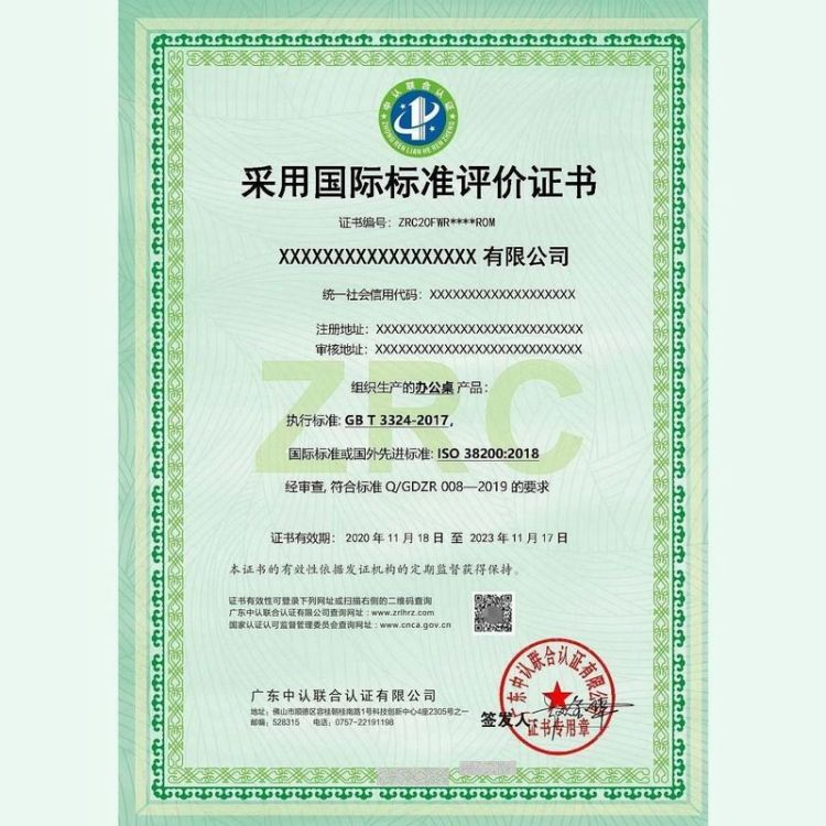 浩诚咨询 全国通用 能源托管服务认证 线上辅导 无隐形费用