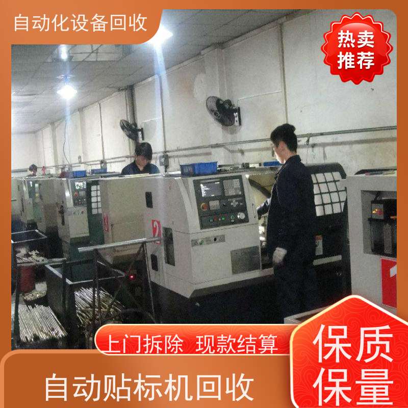 广东回收二手汽车零部件全自动化装备流水线 收购非标定制机械设备