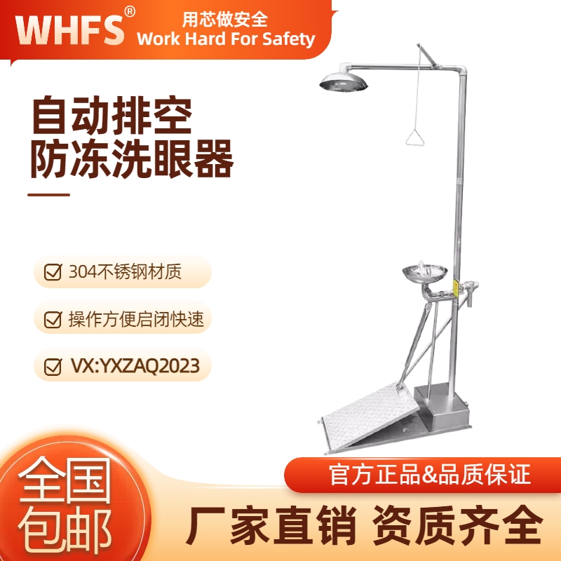 河北台式洗眼器应用场景