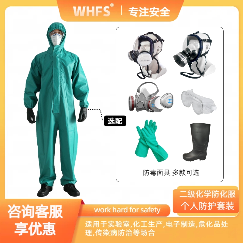 辽宁一级防化服 B级防护服怎么样