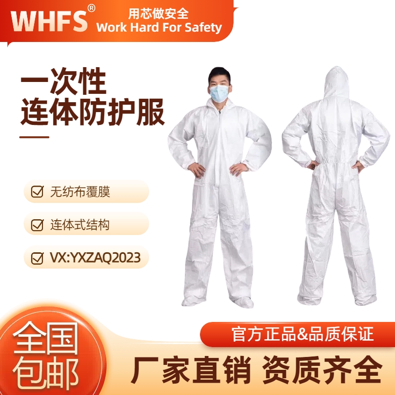 湖南A级防护服 轻型防护服电话