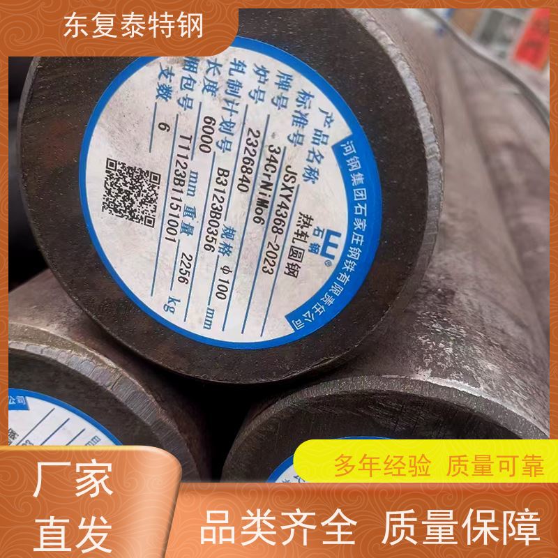 东复泰34Cr2Ni2Mo冷拉圆钢传动轴材料材质优良