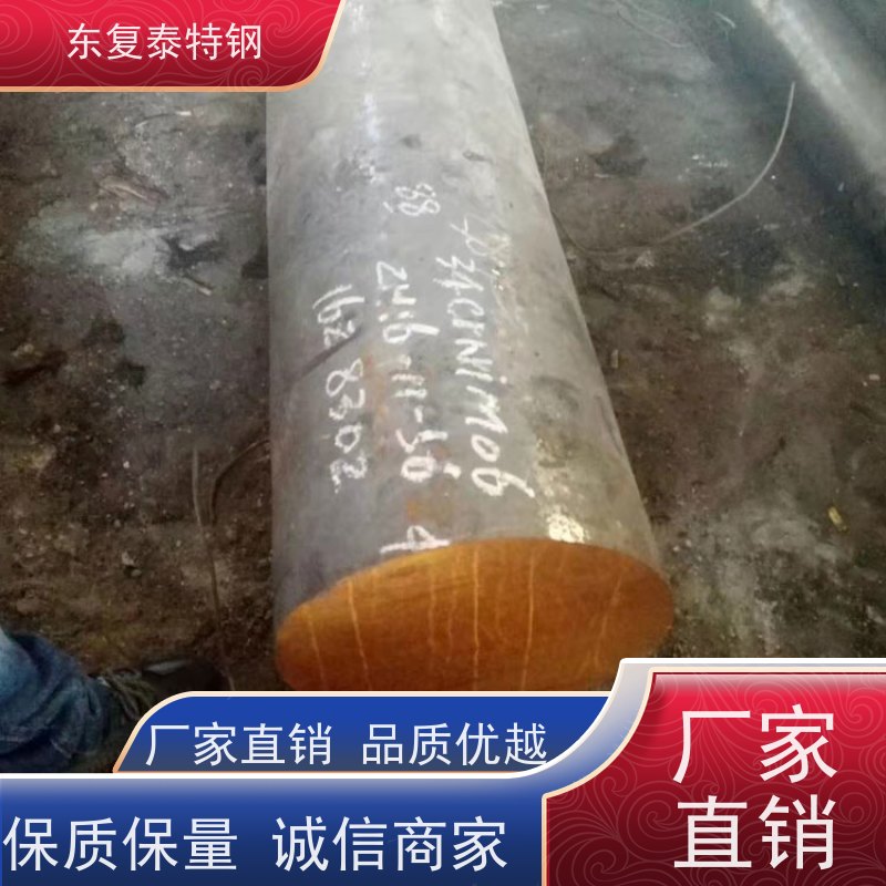 现货直供34Cr2Ni2Mo实心圆棒传动轴材料大厂资源