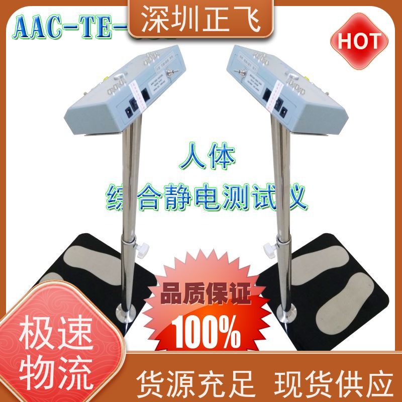 正飞科技 可订制门禁输出功能 电子厂常用 普通款 人体静电测试仪