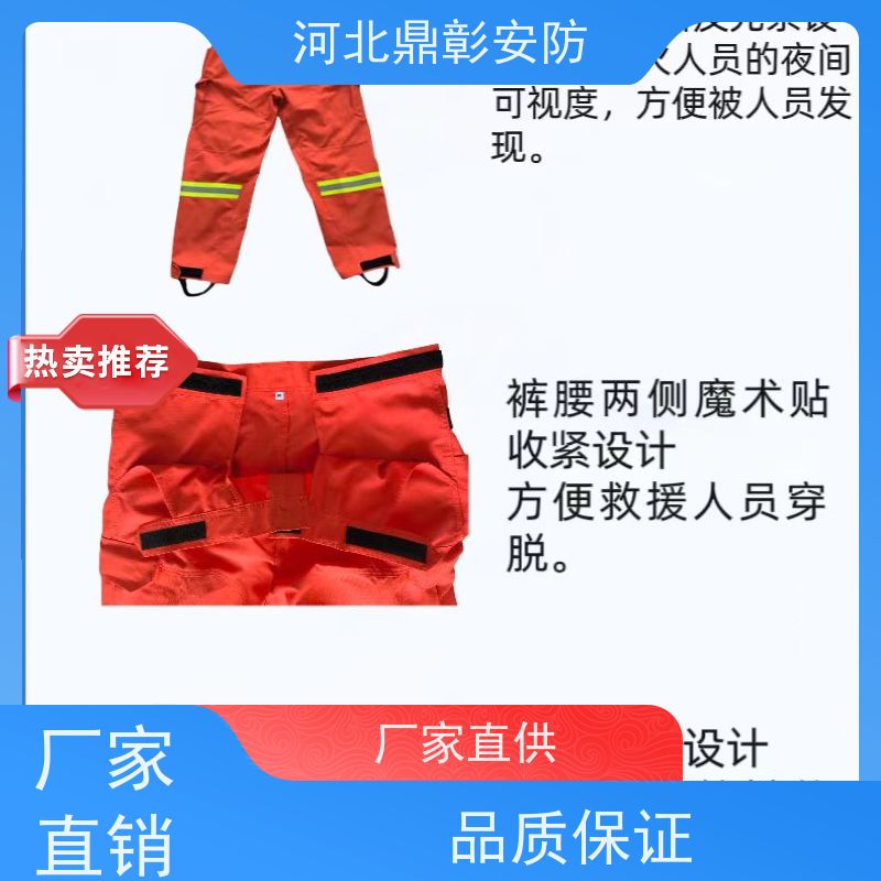 鼎彰应急 芳纶森林服套装 耐磨 消防员防护装备