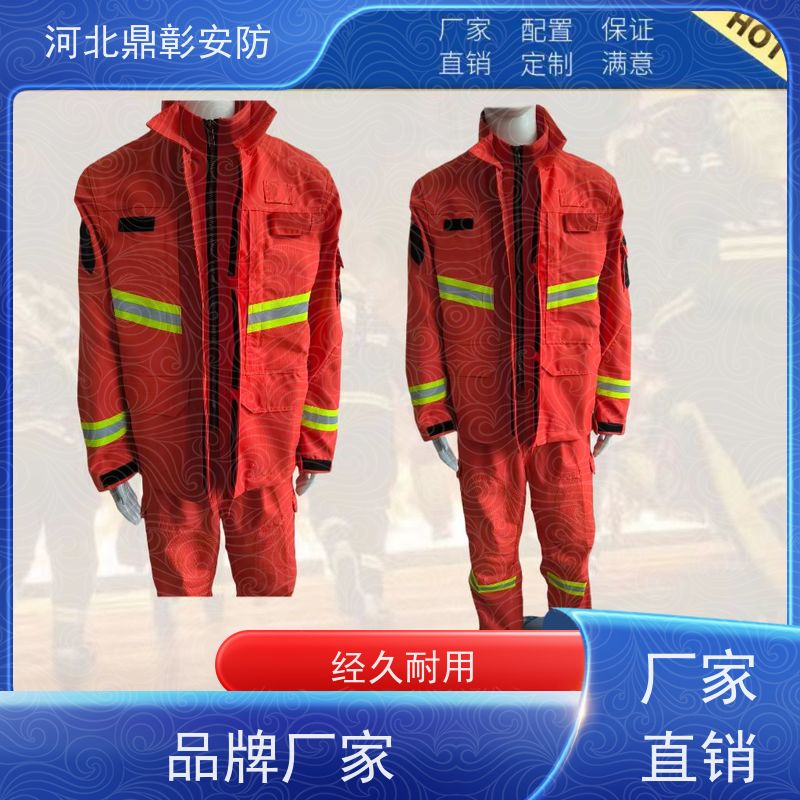 鼎彰 芳纶森林服套装 穿着灵巧 消防员防护装备