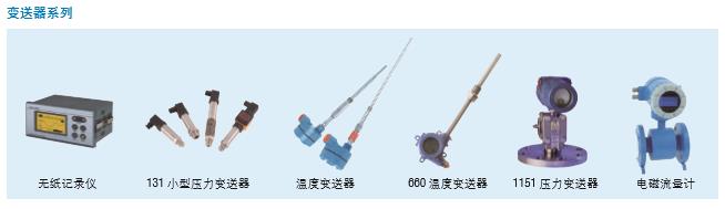 无纸记录仪ZWP-LCD-R8201-00