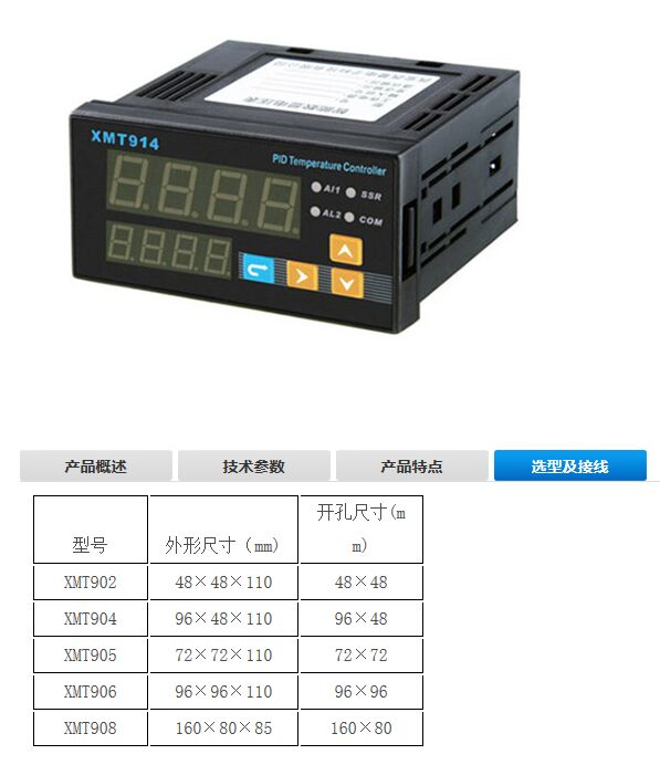 单相移相触发器RWP-8036/8039