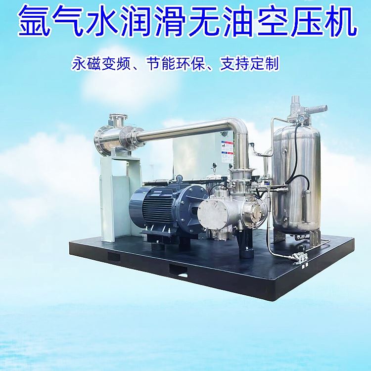 安徽37KW水润滑无油螺杆空压机公司