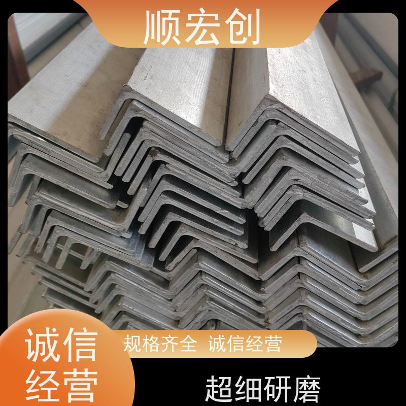 阳江Q235角钢/国标角钢厂家/顺宏创钢铁