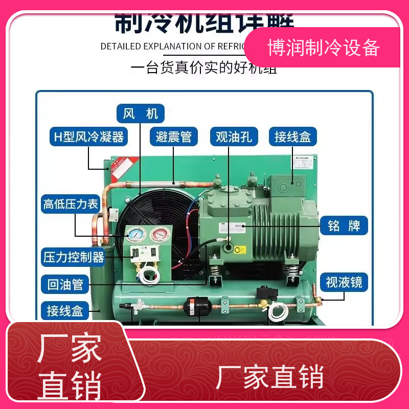 浙江博泽制冷 ZSI 21KQE-TFP-537 热门推荐  医用冷藏      