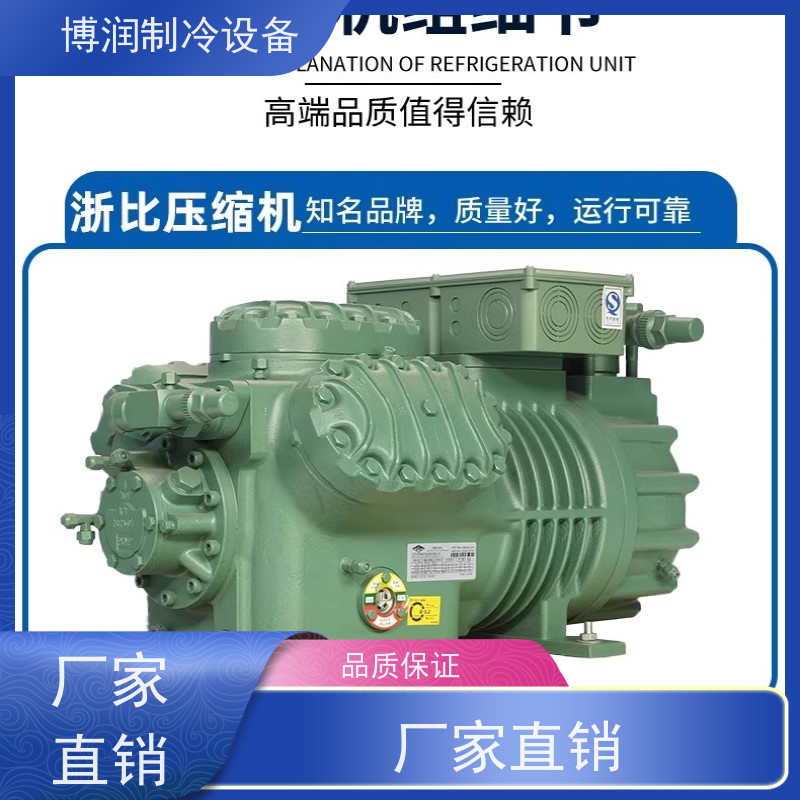 浙江博泽制冷  W50-187Y 客户为先  医用冷藏      
