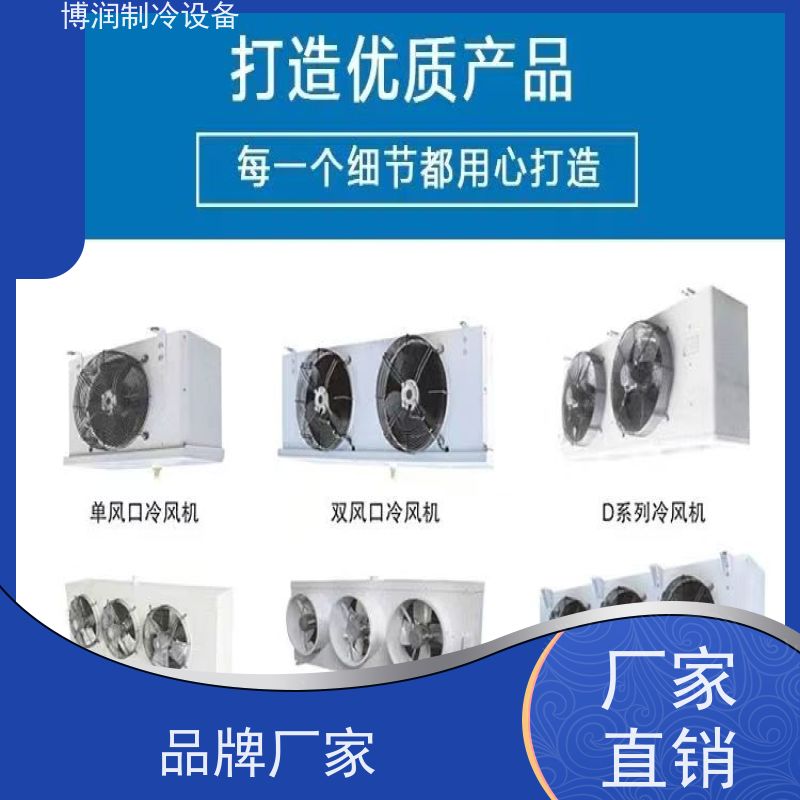 速冻库外机组 材质优选