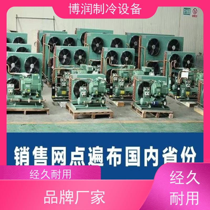 浙江博泽制冷 ZFI36KQE-TFD-5L2 精致打造 半封闭风冷机组