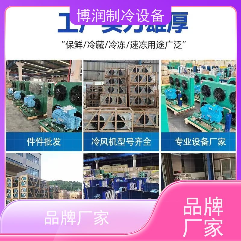 浙江博泽制冷 ZFI68KQE-TFD-564 坚实耐用 压缩机机组