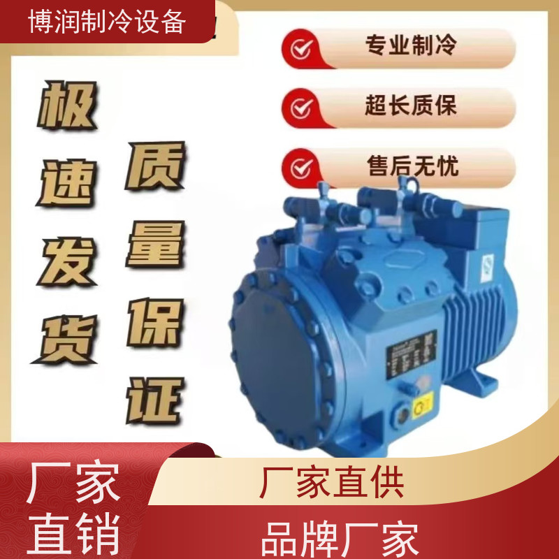 浙江博泽制冷 保鲜冷藏设备        W50-187Y 品质保障