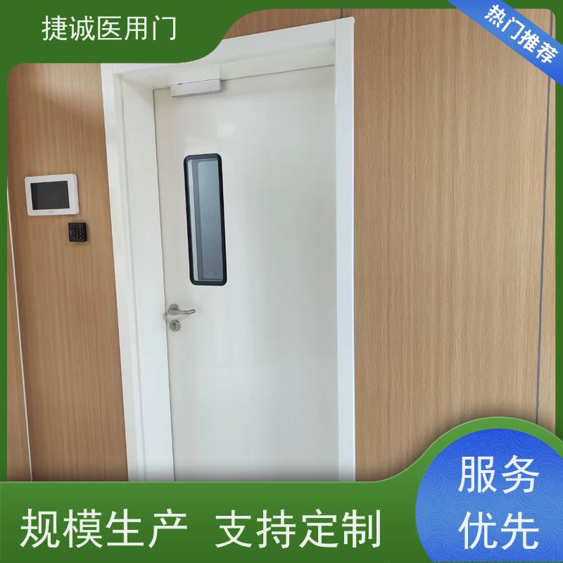 山东捷诚 钢质门 木塑门 医院钢门 手术室门