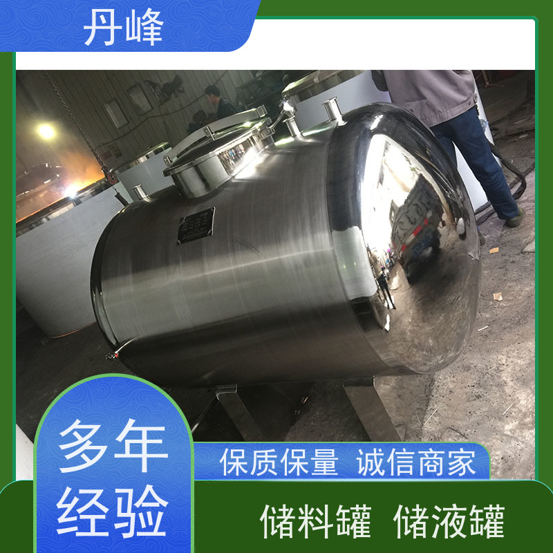 丹峰 非标定制 卫生级 大型 储液罐 食品 不锈钢罐