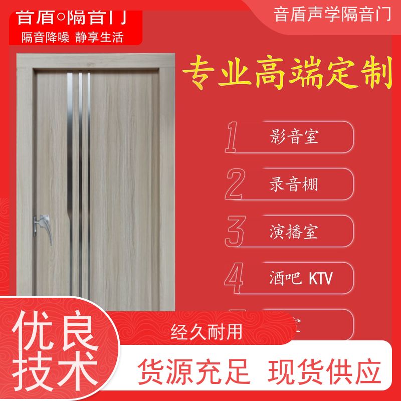 海南省 音盾 摄影棚 隔声门 源头工厂