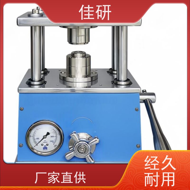 佳研 作业方式手动液压 高校电池教学设备 封口机