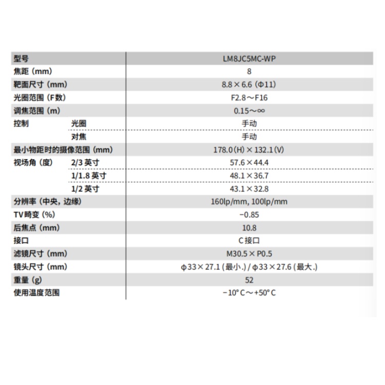 海康威视 海康威视
