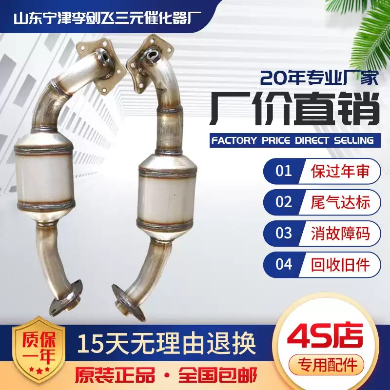 适用于别克林荫大道2.8 3.0 3.6三元催化器汽车尾气净化器