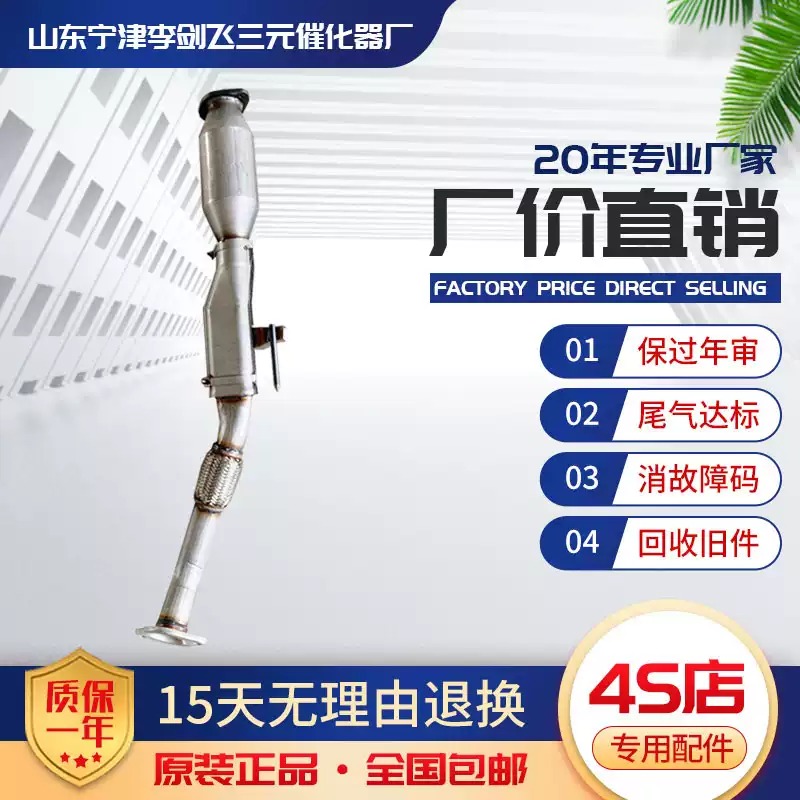 适用于老款天籁2.0三元催化器汽车尾气净化器