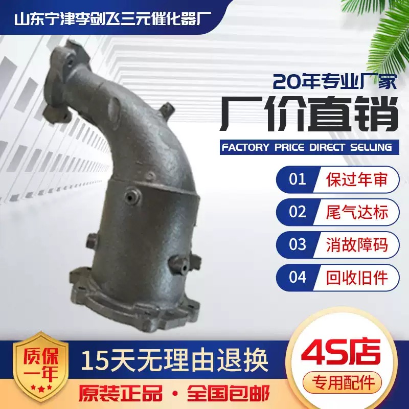 适用于天籁2.3前铸件三元催化器尾气净化器