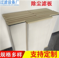 激光切割机除尘滤板 0380757板框除尘滤芯 