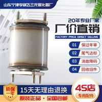 适用于别克凯越1.5 1.6 1.8三元催化器汽车尾气净化器