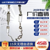 适用于别克老gl8陆尊 商务2.4 2.5 3.0三元催化器保年审精品