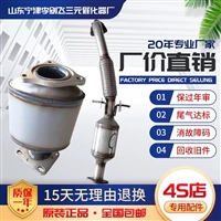 适用于别克新君越 君威 GL8 陆尊2.0 2.4 3.0三元催化器保年审