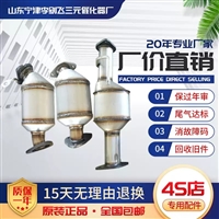 适用于别克昂科雷3.6三元催化器汽车尾气净化器