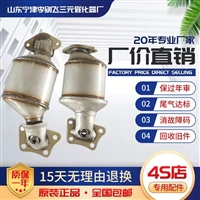 适用于别克君威 君越 陆尊 GL8 3.0三元催化器汽车尾气净化器