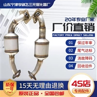 适用于别克林荫大道2.8 3.0 3.6三元催化器汽车尾气净化器